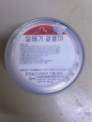 셰프애찬 알배기 겉절이 김치 1kg — 5점을 준 리뷰어가 2022년 11월 올린 사용 사진