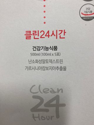 클린24시간 1BOX(5포) + 전용보틀(500ml) — 5점을 준 리뷰어가 2022년 8월 올린 사용 사진