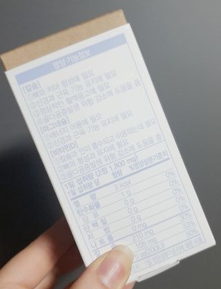 메이준뉴트리 칼슘,마그네슘D — 4.5점을 준 리뷰어가 2021년 6월 올린 사용 사진