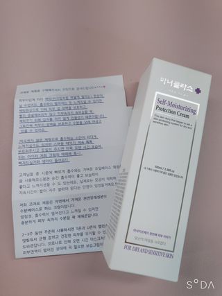 셀프 모이스처라이징 프로텍션 크림 셀프 모이스처라이징 프로텍션크림 — 4점을 준 리뷰어가 2022년 4월 올린 사용 사진