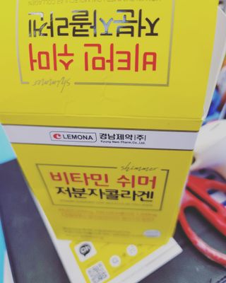자연에온 경남제약 비타민 쉬머 저분자콜라겐 20g x 30포 — 5점을 준 리뷰어가 2021년 12월 올린 사용 사진