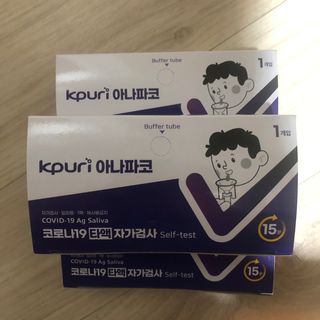케이퓨리 아나파코 코로나 타액 자가 진단키트 1회분 3개 — 5점을 준 리뷰어가 2023년 4월 올린 사용 사진