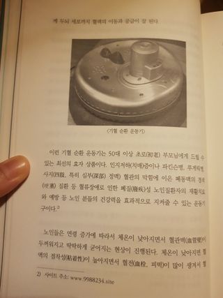 온열체온화요법 온열체온화 요법(Thermotherapy for Anti-Cancer) — 5점을 준 리뷰어가 2022년 9월 올린 사용 사진