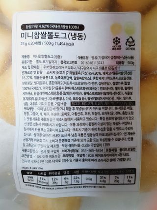 Dog&Ball 독앤볼 [Dog&Ball] 미니찹쌀볼도그 찹쌀치즈볼 — 5점을 준 리뷰어가 2021년 9월 올린 사용 사진