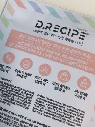 디레시피 세안이 필요없는 순한 클렌징 티슈 — 5점을 준 리뷰어가 2021년 4월 올린 사용 사진