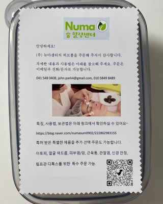 뉴마센터 뉴마 허브볼 (바디) — 5점을 준 리뷰어가 2022년 9월 올린 사용 사진