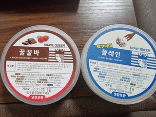 [브레이브퀸] 수제 그릭 요거트 + 그래놀라 세트 — 5점을 준 리뷰어가 2021년 11월 올린 사용 사진