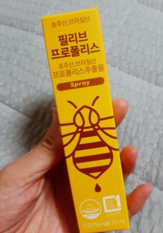 필리브 프로폴리스 — 4점을 준 리뷰어가 2021년 7월 올린 사용 사진
