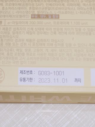 디오르 파인화이트 — 5점을 준 리뷰어가 2022년 1월 올린 사용 사진