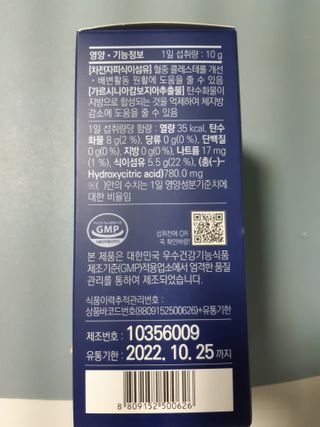 똥기사의 케이푸드 화이버슬림 — 5점을 준 리뷰어가 2021년 2월 올린 사용 사진