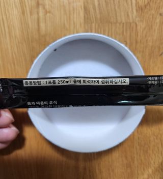 프리마인 자체 기업부설 연구소에서 찾아낸 건강한 수면의 비밀.  슬립토 플러스 30포 — 5점을 준 리뷰어가 2023년 4월 올린 사용 사진