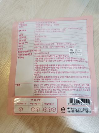 My Pet Care 천연단백질 관절건강에 개좋아 — 5점을 준 리뷰어가 2021년 3월 올린 사용 사진