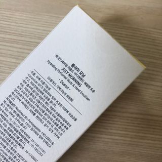 줄라이 모닝 _ JULY MORNING 줄라이모닝 하이드레이팅 퍼퓸드 바디앤핸드 에멀젼 — 5점을 준 리뷰어가 2021년 9월 올린 사용 사진