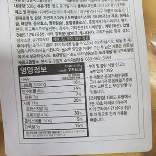 Dog&Ball 독앤볼 [Dog&Ball] 미니찹쌀볼도그 찹쌀치즈볼 — 5점을 준 리뷰어가 2021년 8월 올린 사용 사진