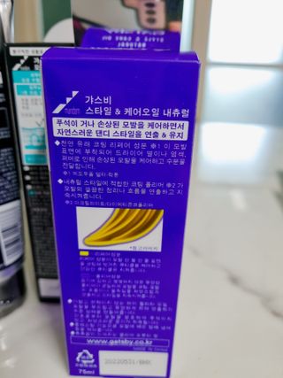 [갸스비] 명불허전, 남성을 위한 브랜드 갸스비의 올인원, 폼클렌징, 헤어오일 3종 — 5점을 준 리뷰어가 2021년 4월 올린 사용 사진