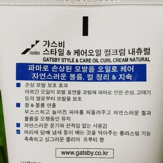 [갸스비] 곱슬 머리부터 파마까지 남자의 컬을 위한 갸스비 컬크림 — 2점을 준 리뷰어가 2021년 10월 올린 사용 사진