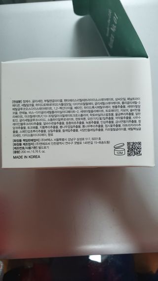 버텍스넘버원 버텍스 넘버원 햄프씨드오일 핸드밤, 바디크림 — 5점을 준 리뷰어가 2022년 3월 올린 사용 사진