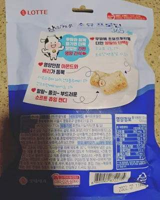 롯데제과 말랑카우 초유프로틴365 — 5점을 준 리뷰어가 2021년 9월 올린 사용 사진
