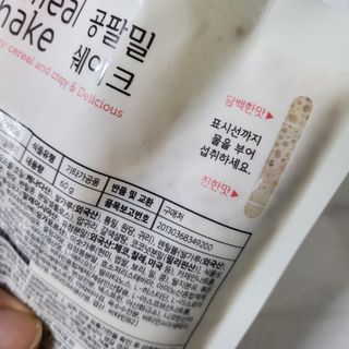 클린24시간 공팔밀쉐이크 1세트 (5개) — 5점을 준 리뷰어가 2023년 8월 올린 사용 사진