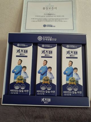 키즈텐플러스 연세 키즈텐 플러스 1개월 — 5점을 준 리뷰어가 2021년 2월 올린 사용 사진