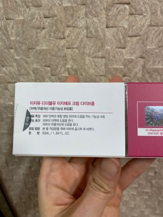 이지듀 DW-EGF 크림 다이브좀_콜라겐이 쏙쏙, 탄력피부로 다이빙 — 4.5점을 준 리뷰어가 2021년 3월 올린 사용 사진