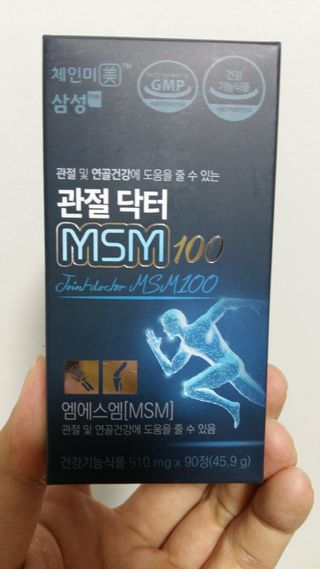 체인미 관절 및 연골건강에 도움을 줄수있는 관절닥터 MSM100 — 5점을 준 리뷰어가 2021년 11월 올린 사용 사진