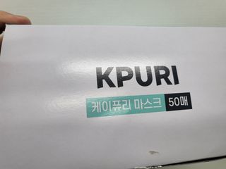케이퓨리 KF80 덴탈 귀편한 숨쉬기편한 마스크 50매 — 4점을 준 리뷰어가 2022년 10월 올린 사용 사진