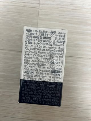 프리마인 홍삼의 강력한 에너지, 이제는 흡수율을 높인 최첨단 캡슐로 간편하게 초고속 충전하세요. — 5점을 준 리뷰어가 2022년 12월 올린 사용 사진