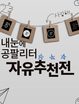 0.8L 마케팅팀 - — 5점을 준 리뷰어가 2021년 5월 올린 사용 사진