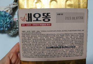 화끈한녀석들 새오똥400g 새우,오징어,똥집 볶음요리 소스,밀떡, 참기름 포함 — 4점을 준 리뷰어가 2022년 12월 올린 사용 사진