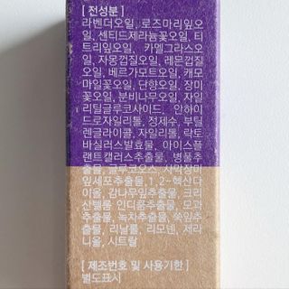 웰리카_V CARE 웰리카 락토 리프레싱 이너퍼퓸 10ml — 5점을 준 리뷰어가 2021년 3월 올린 사용 사진