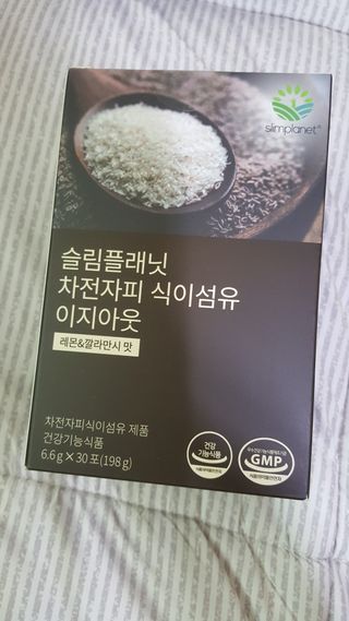 슬림플래닛 차전자피 식이섬유 이지아웃 — 5점을 준 리뷰어가 2021년 3월 올린 사용 사진