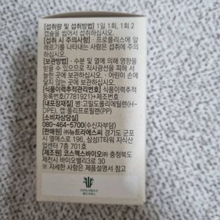 바이탈스푼 그린프로폴리스트리플케어 — 5점을 준 리뷰어가 2021년 6월 올린 사용 사진