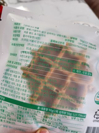 바나나아일랜드 그린바나나 와플 — 5점을 준 리뷰어가 2023년 4월 올린 사용 사진