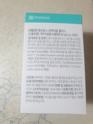 프리마인 유산균 국가지정연구소 선정, 살아있는 생유산균 200억 마리의 힘. 유산균n굿바이옴플러스 — 5점을 준 리뷰어가 2021년 10월 올린 사용 사진
