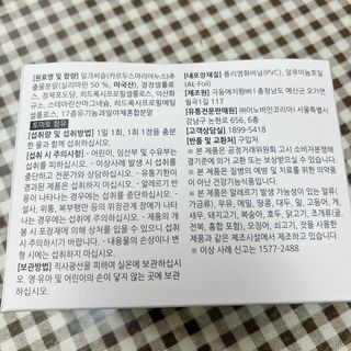 [푸름웰니스] 프리미엄 밀크씨슬 (900mgX180정) — 5점을 준 리뷰어가 2022년 5월 올린 사용 사진