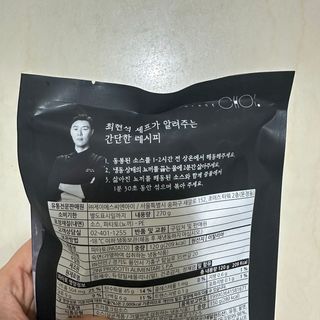 프레시지 [구매평]최현석의 쵸이닷 트러플 크림 뇨끼 (냉동) — 5점을 준 리뷰어가 2025년 5월 올린 사용 사진