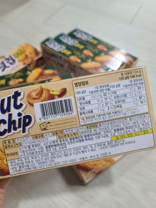 피넛칩쿠키M 10 케이스 — 5점을 준 리뷰어가 2022년 11월 올린 사용 사진
