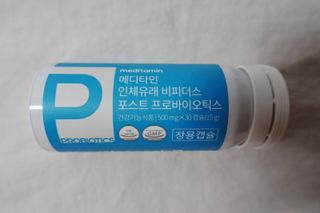 메디타민 인체유래 비피더스 포스트 프로바이오틱스 — 5점을 준 리뷰어가 2021년 10월 올린 사용 사진