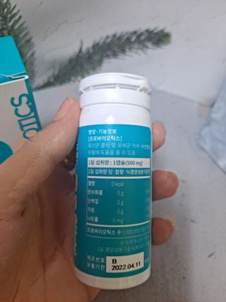 메디타민 인체유래 비피더스 포스트 프로바이오틱스 — 5점을 준 리뷰어가 2021년 3월 올린 사용 사진