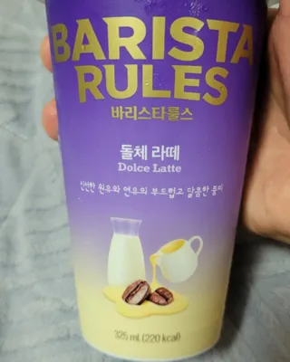 바리스타룰스 돌체 라떼 — 5점을 준 리뷰어가 2023년 4월 올린 사용 사진