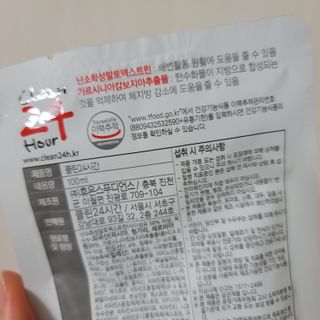 클린24시간 1BOX(5포) + 전용보틀(500ml) — 5점을 준 리뷰어가 2022년 11월 올린 사용 사진