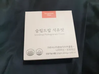 [슬림드랍 석류맛] 건기식 다이어트 보조제 겸 비타민 — 4점을 준 리뷰어가 2022년 2월 올린 사용 사진
