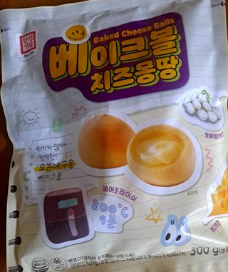 한성기업 베이크볼 치즈몽땅 300g x 2봉 — 5점을 준 리뷰어가 2021년 9월 올린 사용 사진