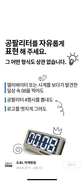 0.8L 마케팅팀 - — 3점을 준 리뷰어가 2021년 5월 올린 사용 사진