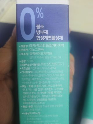 리퀴덴트 오랄케어 온가족용 리퀴덴트 더더 오랄케어 무불소 치약 + 임상시험완료 이중 미세 엠보싱 칫솔 올데이세트 — 5점을 준 리뷰어가 2021년 1월 올린 사용 사진