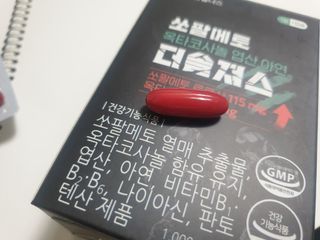 [푸름웰니스] 쏘팔메토 옥타코사놀 더솔져스 1000mg 30캡슐 — 4점을 준 리뷰어가 2021년 12월 올린 사용 사진