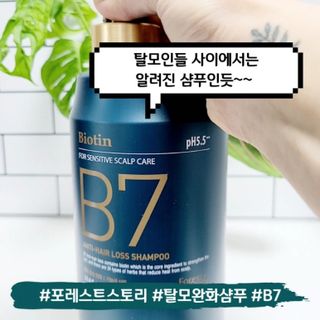 [포레스트스토리] 탈모증상완화 샴푸 1,000ml — 5점을 준 리뷰어가 2022년 3월 올린 사용 사진