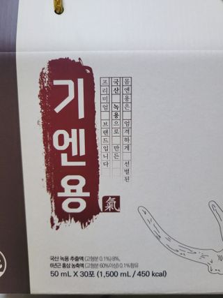 [몸엔용] 무더운 날씨에 국산녹용 기엔용으로 몸보신 50ml x 30포 — 5점을 준 리뷰어가 2021년 6월 올린 사용 사진
