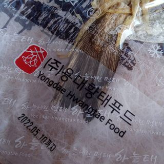 [오늘바스켓] 용대리 손질하늘태 130g — 4.5점을 준 리뷰어가 2021년 5월 올린 사용 사진